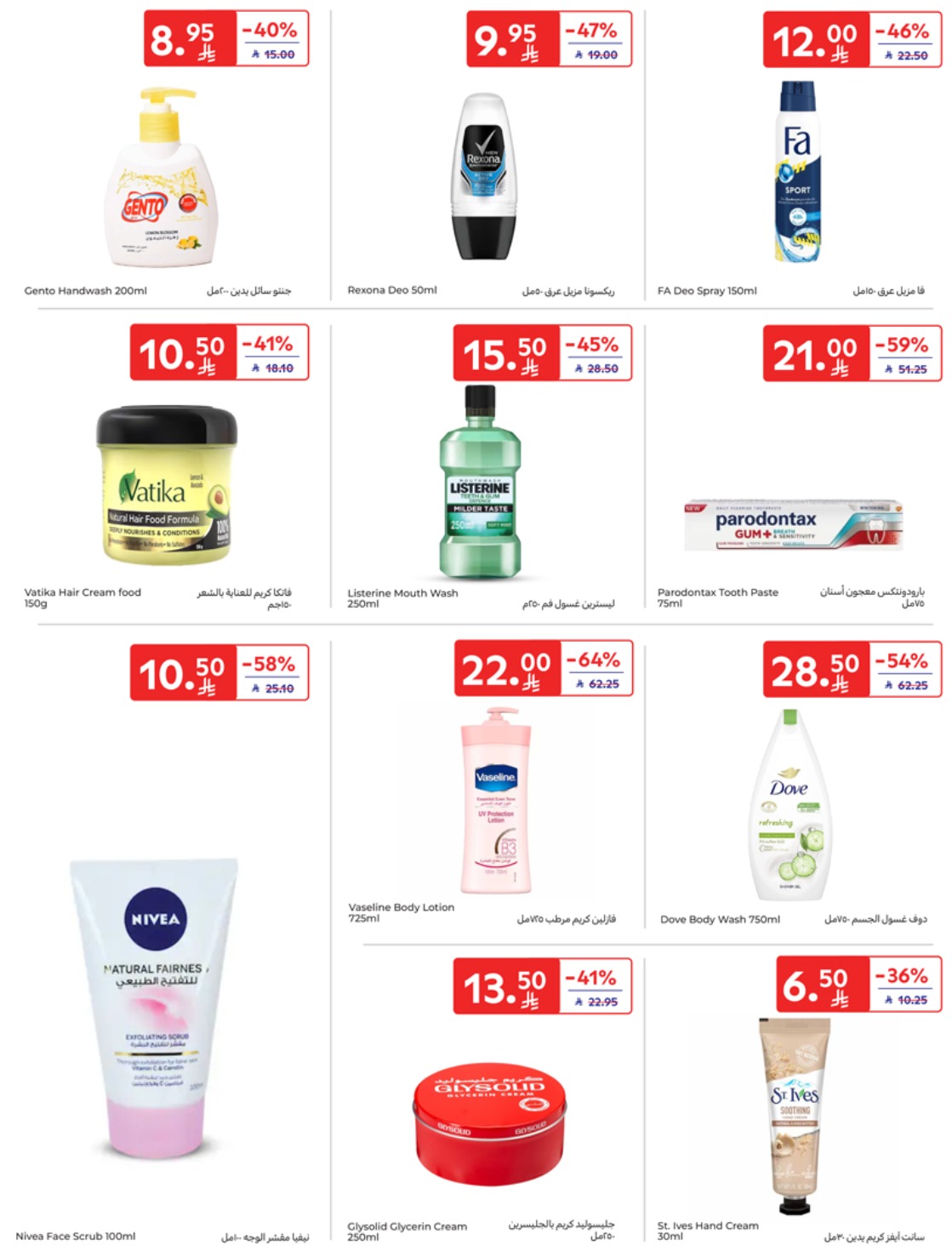carrefour-saudi offers from 1may to 5may 2025 عروض كارفور السعودية من 1 مايو حتى 5 مايو 2025 صفحة رقم 42